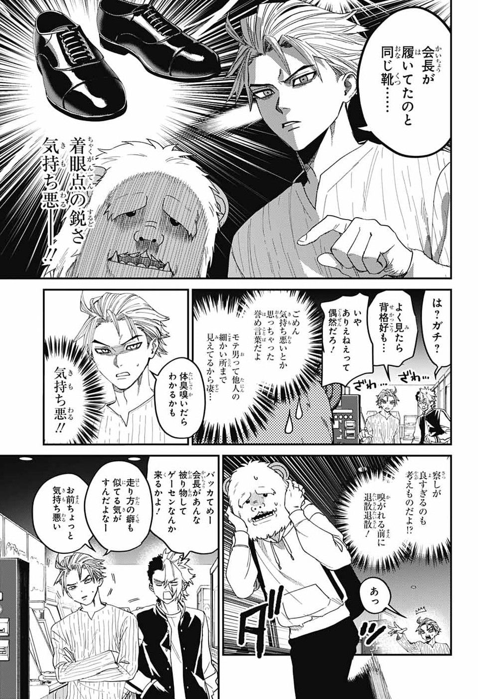 Read PHANTOM BUSTERS Chapter 31 [High Quality / Full] - Page 11 - nicomanga.com