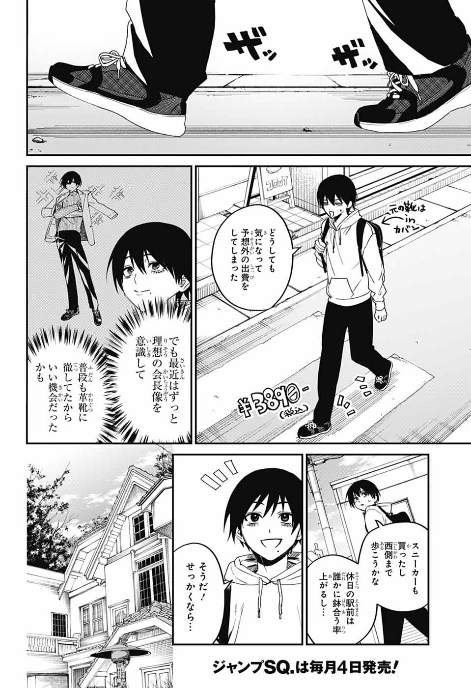 Read PHANTOM BUSTERS Chapter 31 [High Quality / Full] - Page 12 - nicomanga.com
