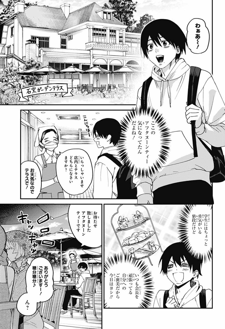 Read PHANTOM BUSTERS Chapter 31 [High Quality / Full] - Page 13 - nicomanga.com