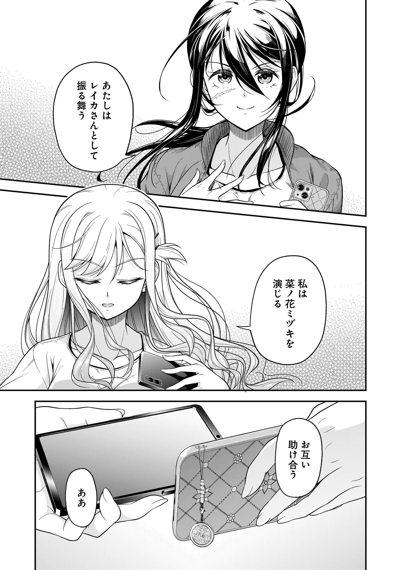 JOSHIKOUSEI GA, KOROSHIYA TO. Chapter 2.2 - Page 23