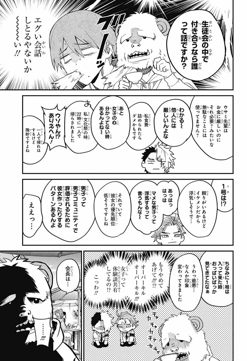 Read PHANTOM BUSTERS Chapter 31 [High Quality / Full] - Page 15 - nicomanga.com