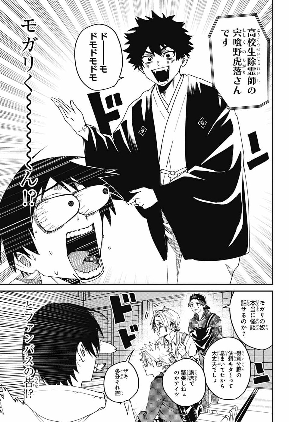 Read PHANTOM BUSTERS Chapter 31 [High Quality / Full] - Page 19 - nicomanga.com