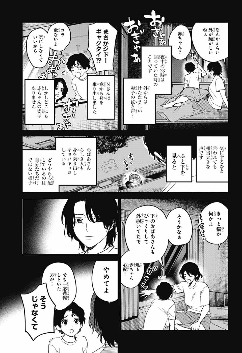Read PHANTOM BUSTERS Chapter 31 [High Quality / Full] - Page 25 - nicomanga.com