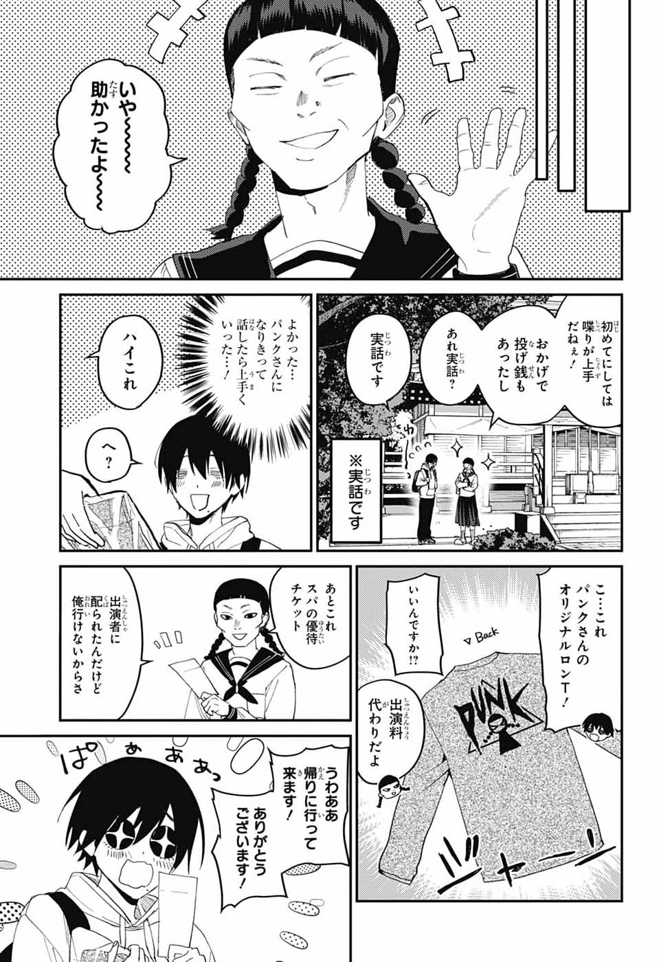 Read PHANTOM BUSTERS Chapter 31 [High Quality / Full] - Page 27 - nicomanga.com