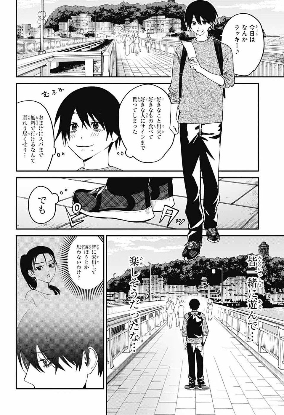 Read PHANTOM BUSTERS Chapter 31 [High Quality / Full] - Page 28 - nicomanga.com