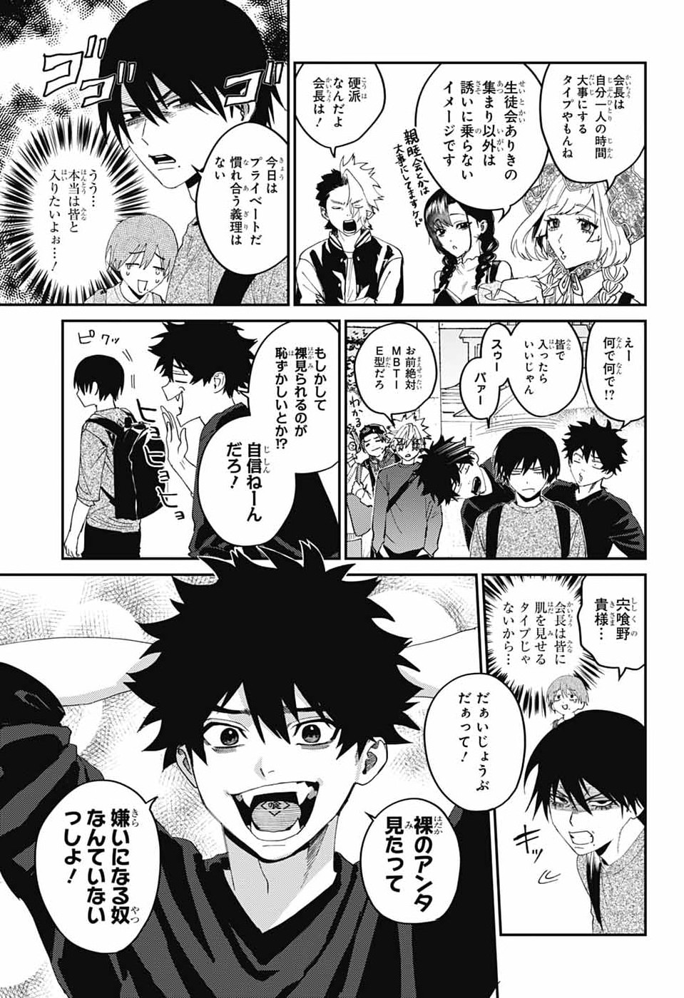 Read PHANTOM BUSTERS Chapter 31 [High Quality / Full] - Page 31 - nicomanga.com
