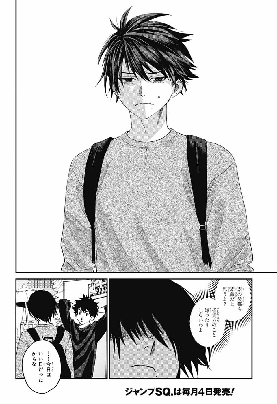 Read PHANTOM BUSTERS Chapter 31 [High Quality / Full] - Page 32 - nicomanga.com