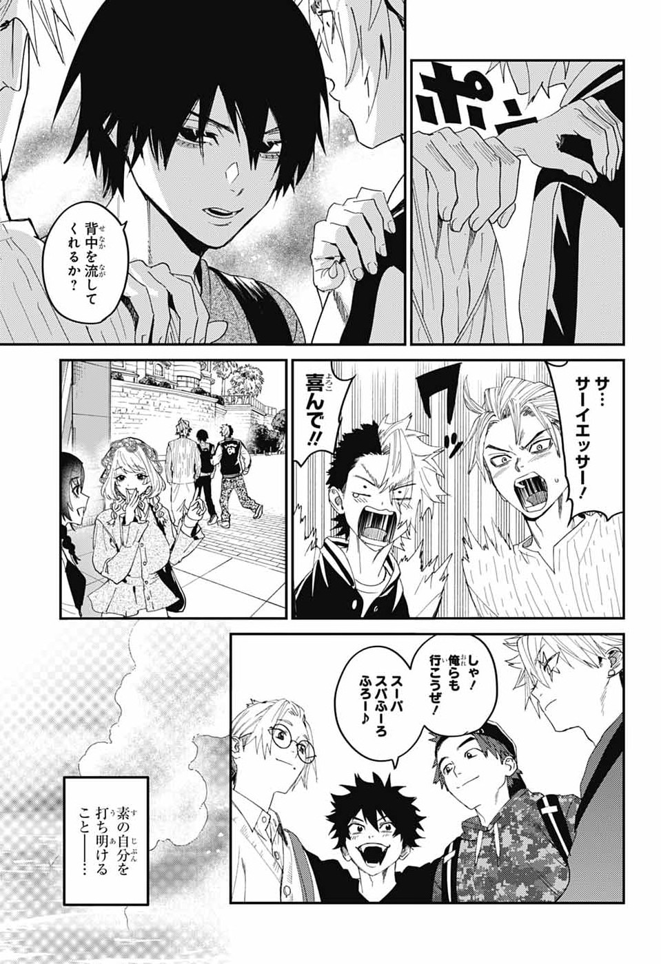 Read PHANTOM BUSTERS Chapter 31 [High Quality / Full] - Page 33 - nicomanga.com