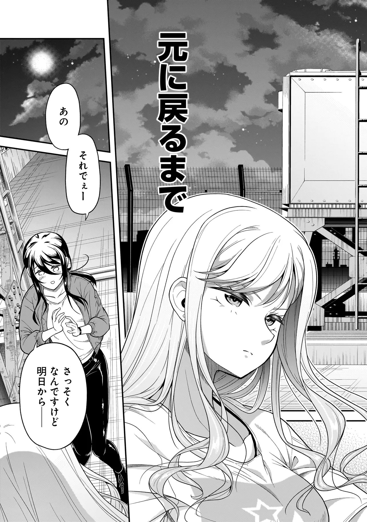 JOSHIKOUSEI GA, KOROSHIYA TO. Chapter 2.2 - Page 25