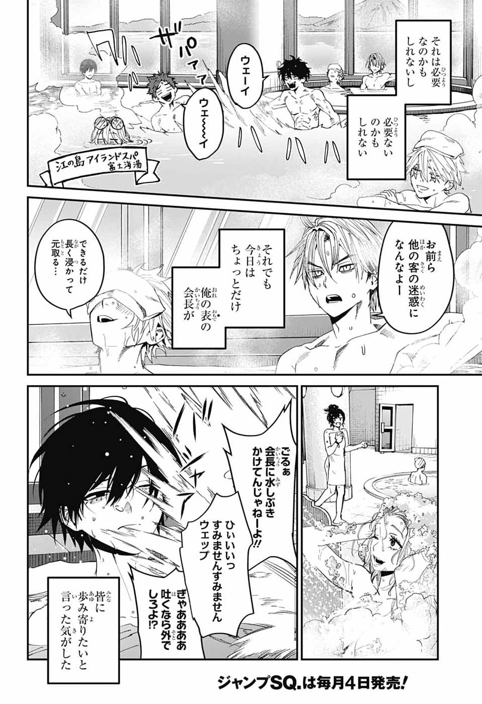 Read PHANTOM BUSTERS Chapter 31 [High Quality / Full] - Page 34 - nicomanga.com