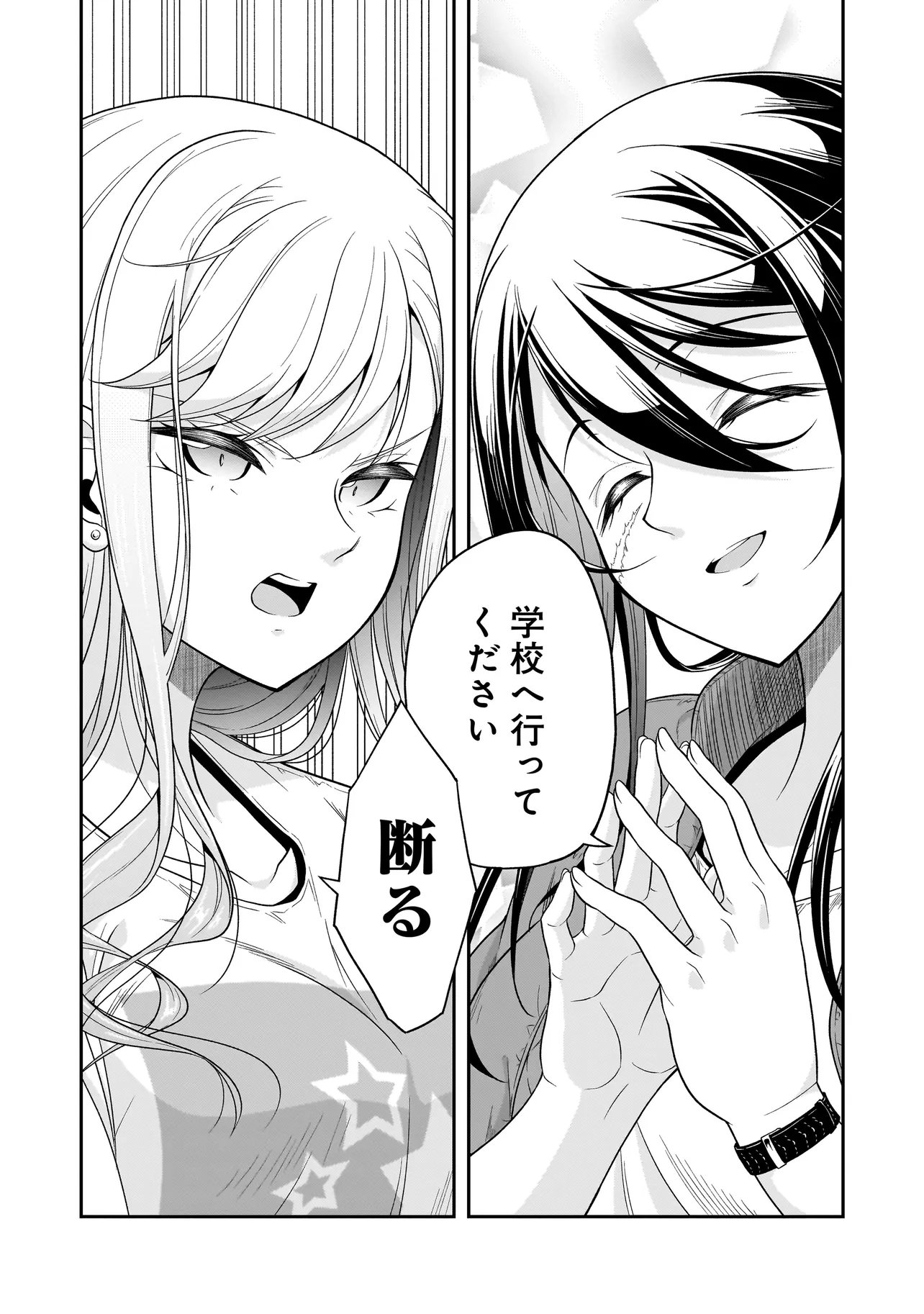 JOSHIKOUSEI GA, KOROSHIYA TO. Chapter 2.2 - Page 26