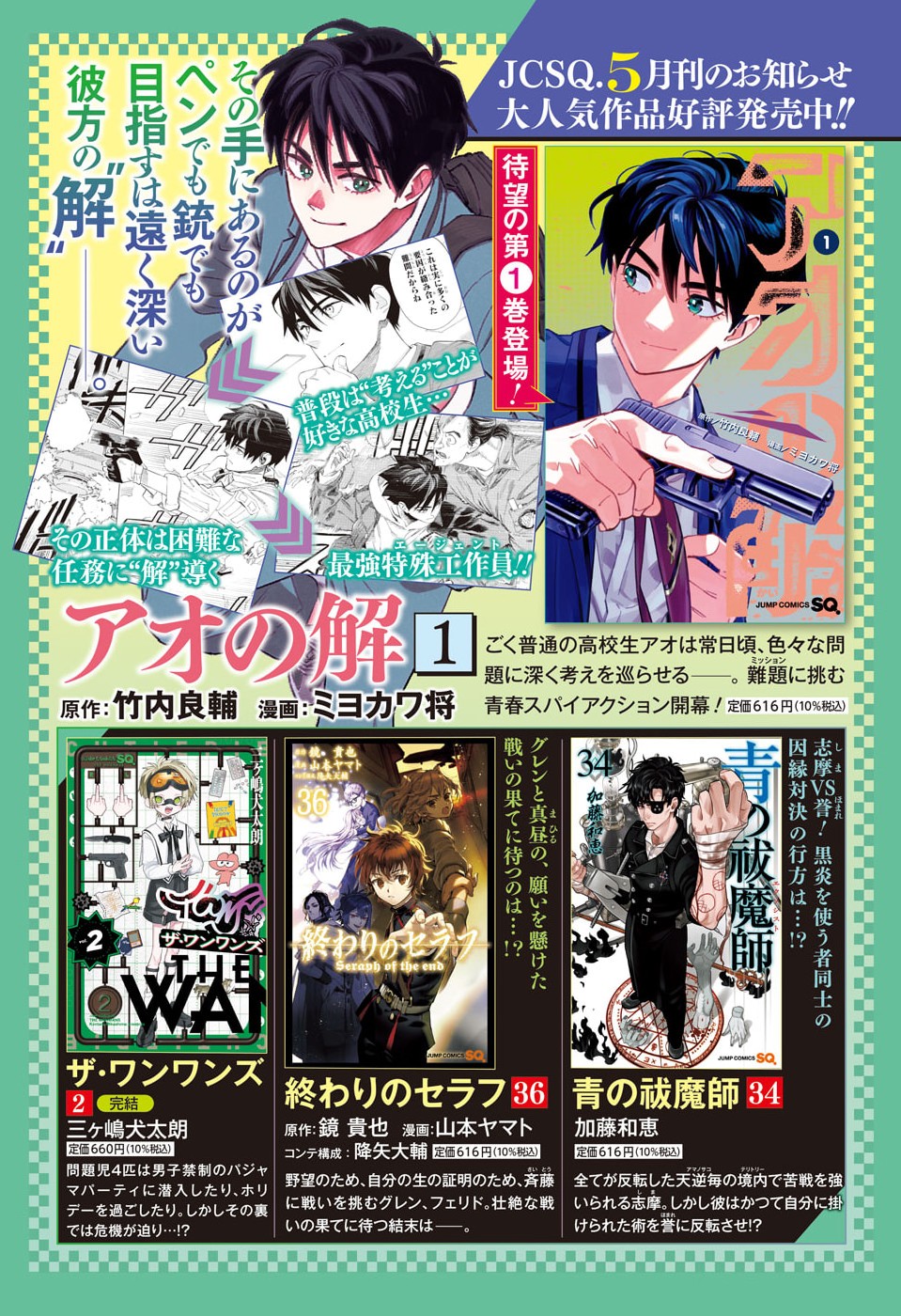 AO NO KAI Chapter 4 page 2 - nihonkuni.com