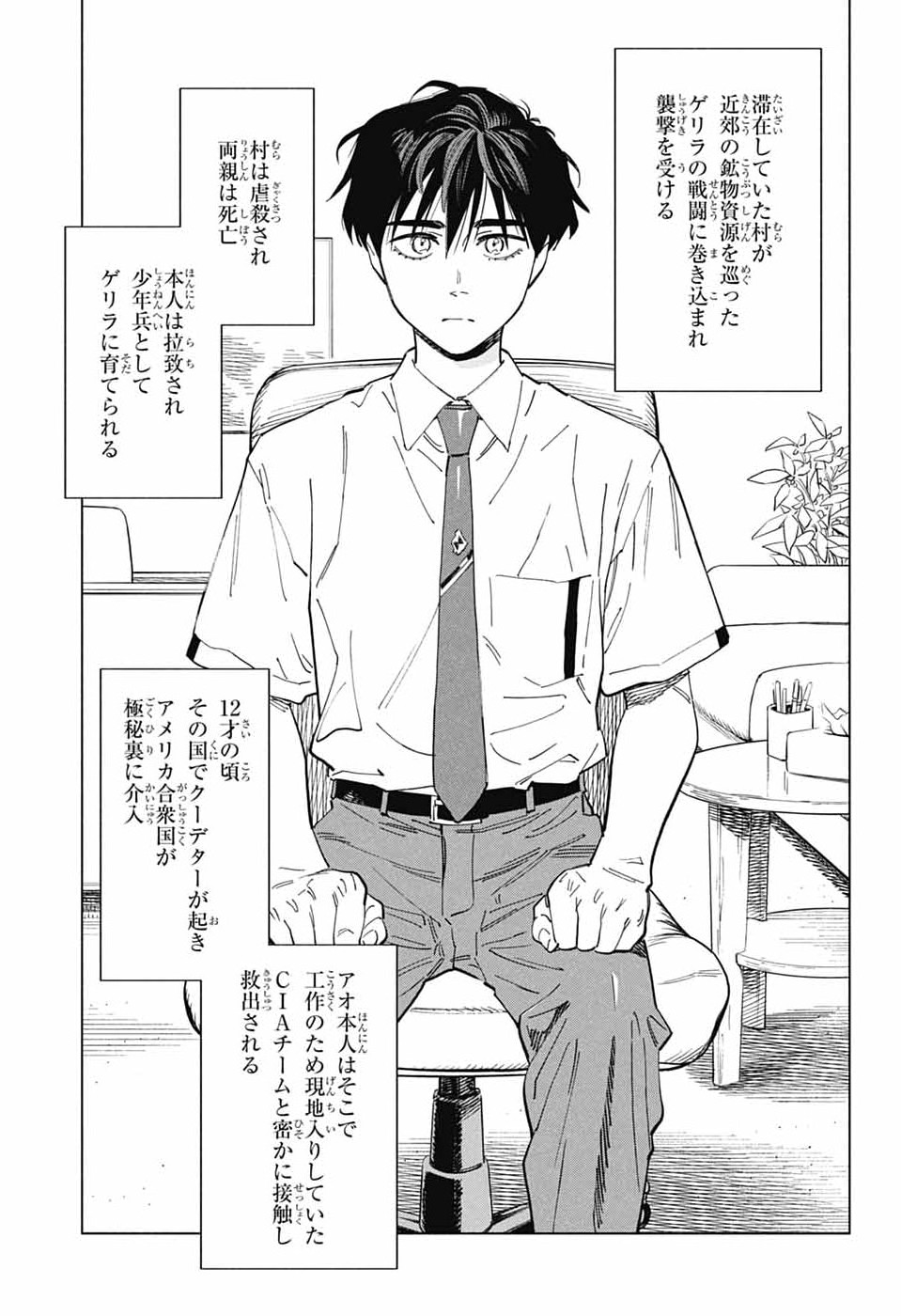 AO NO KAI Chapter 4 page 9 - nihonkuni.com