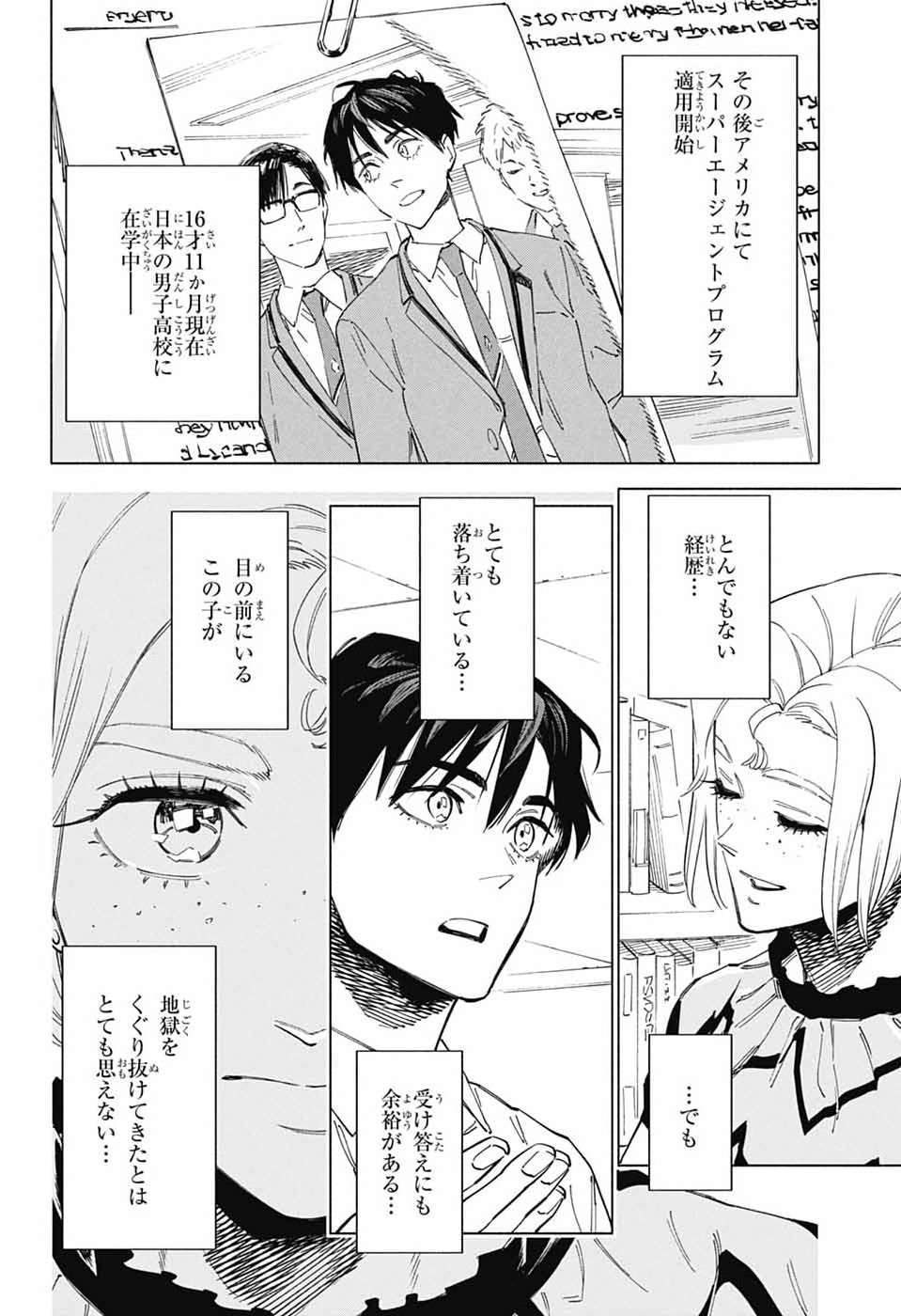 AO NO KAI Chapter 4 page 10 - nihonkuni.com