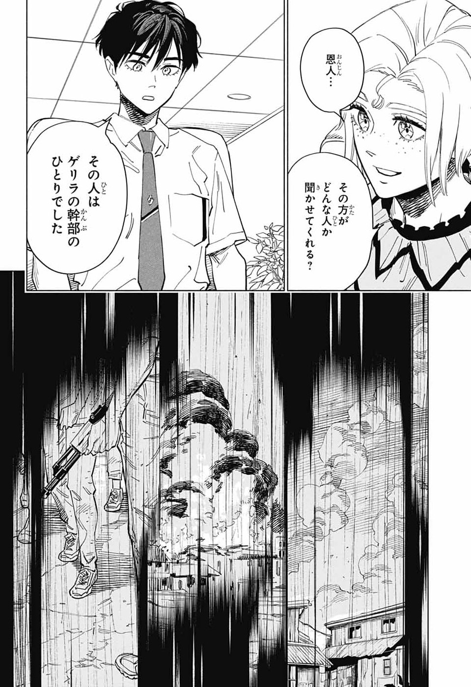 AO NO KAI Chapter 4 page 12 - nihonkuni.com