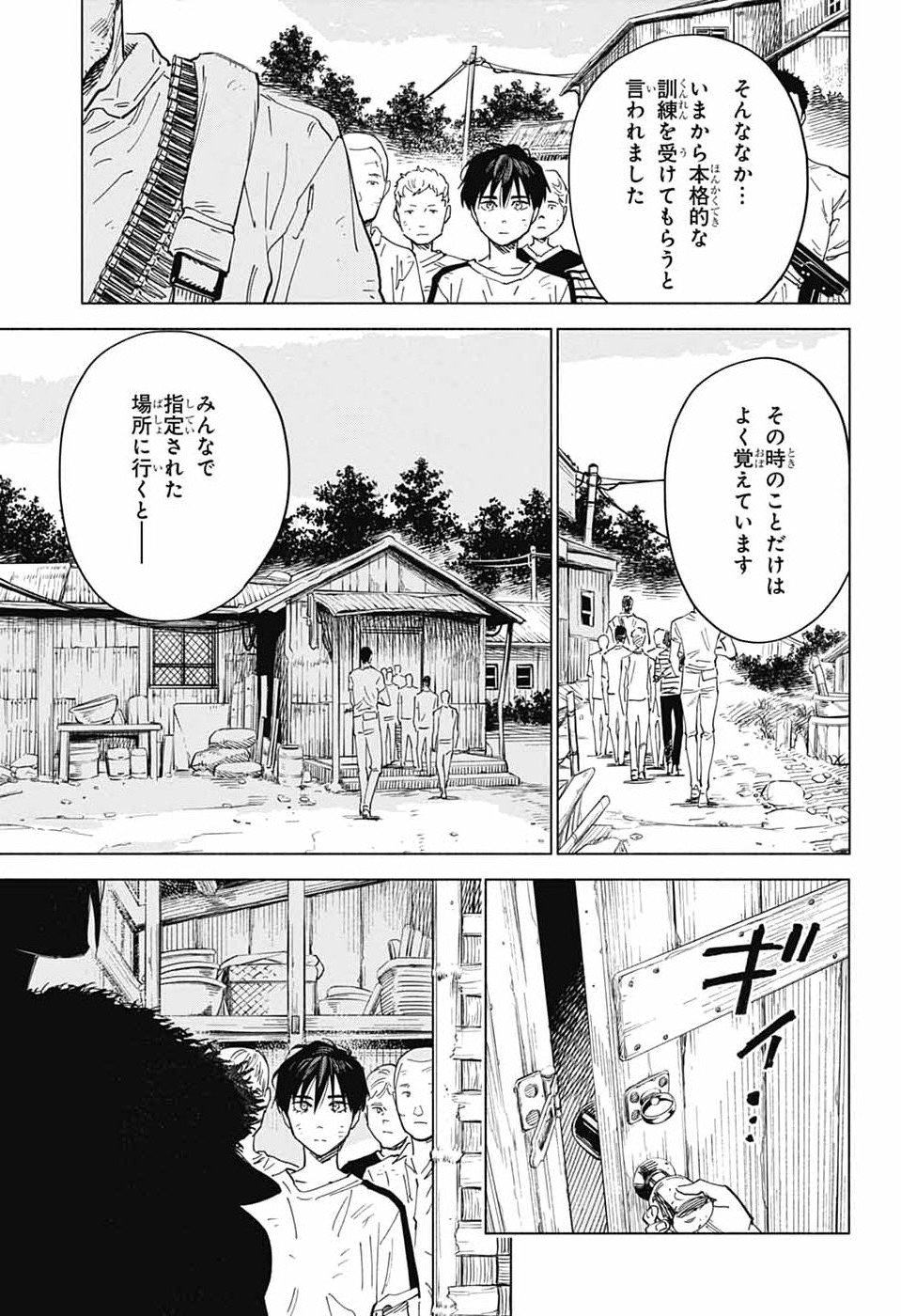 AO NO KAI Chapter 4 page 15 - nihonkuni.com