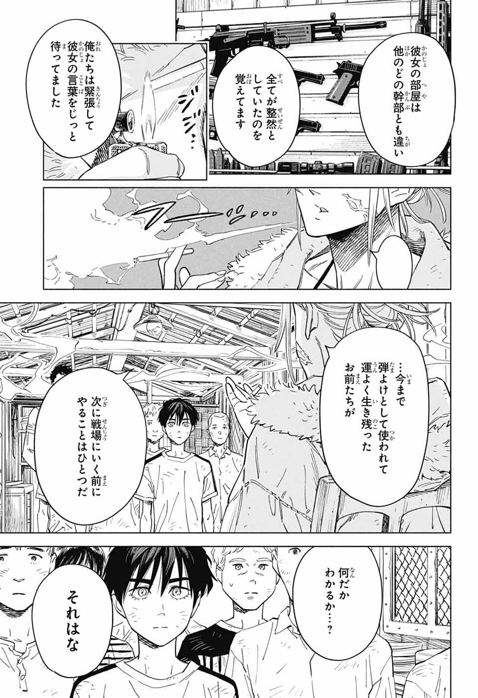 AO NO KAI Chapter 4 page 17 - nihonkuni.com