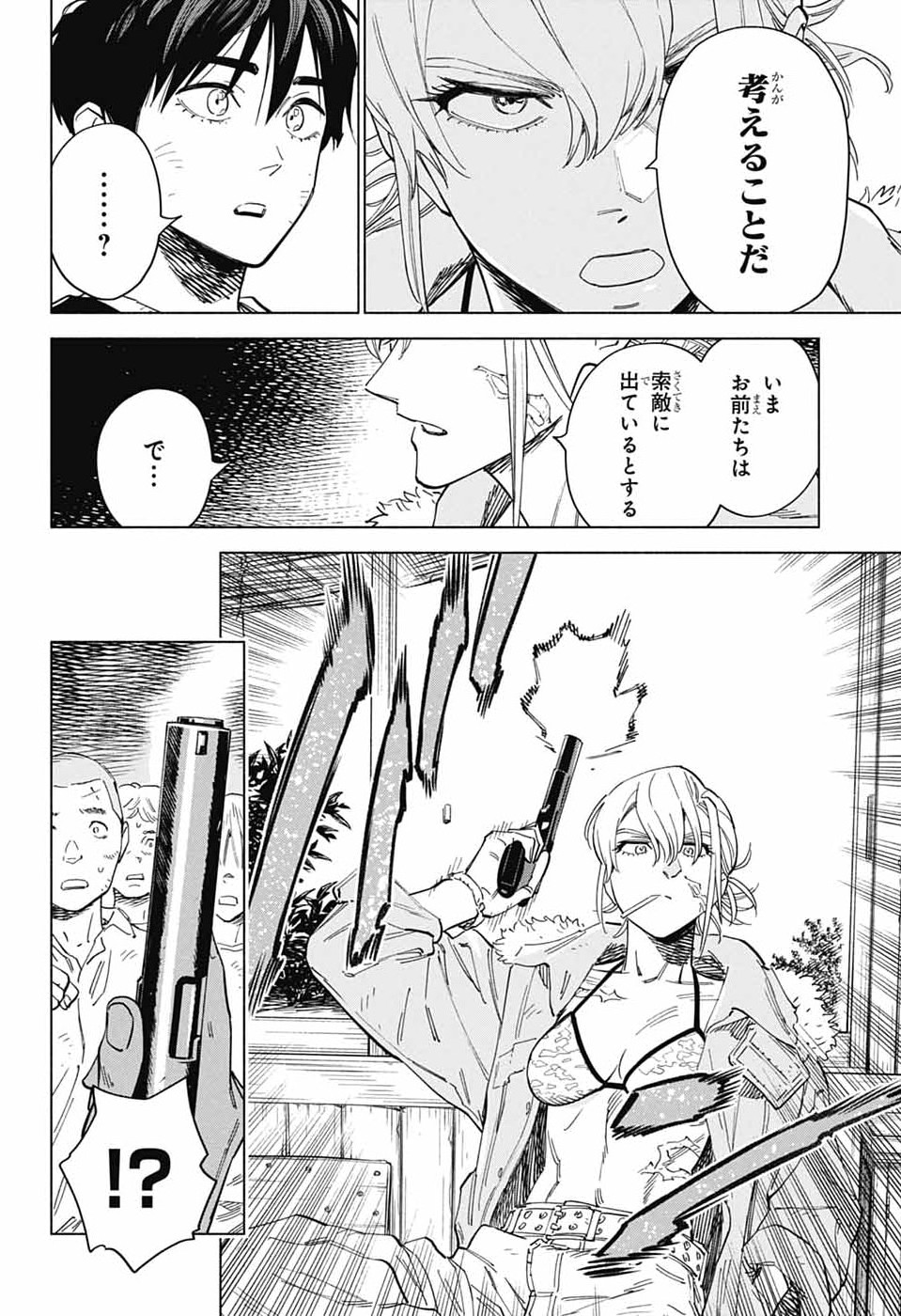 AO NO KAI Chapter 4 page 18 - nihonkuni.com