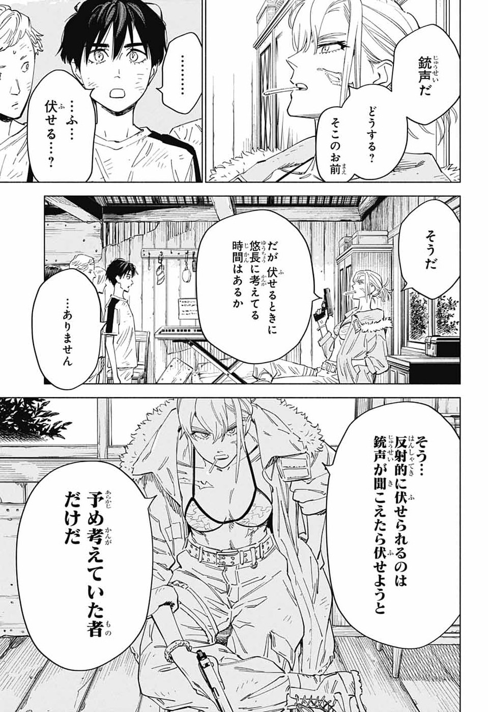 AO NO KAI Chapter 4 page 19 - nihonkuni.com