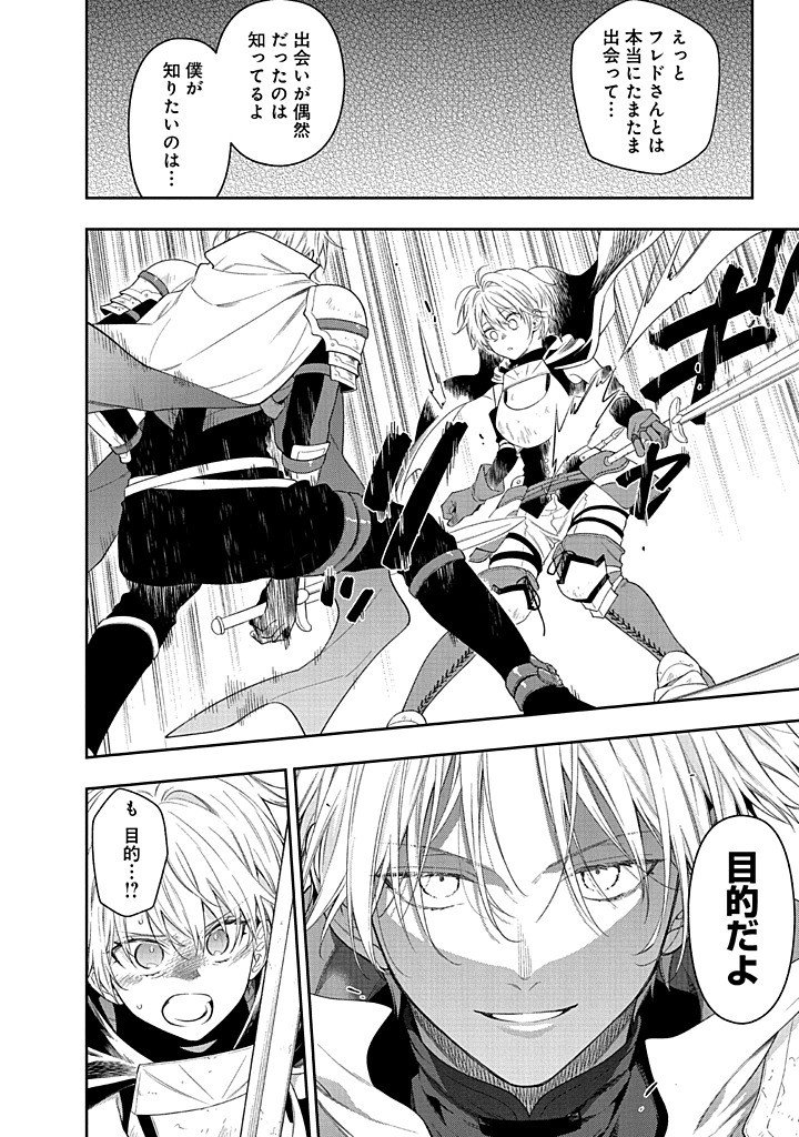 MUJIKAKU NA TENSAI SHOUJO WA KIZUKANAI Chapter 28.1 - Page 28