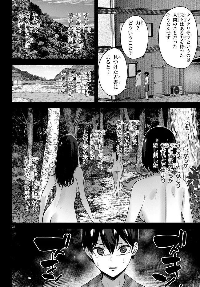 KAMI E NO ESA WA KANOJO-TACHI Chapter 10 page 28 - nihonkuni.com