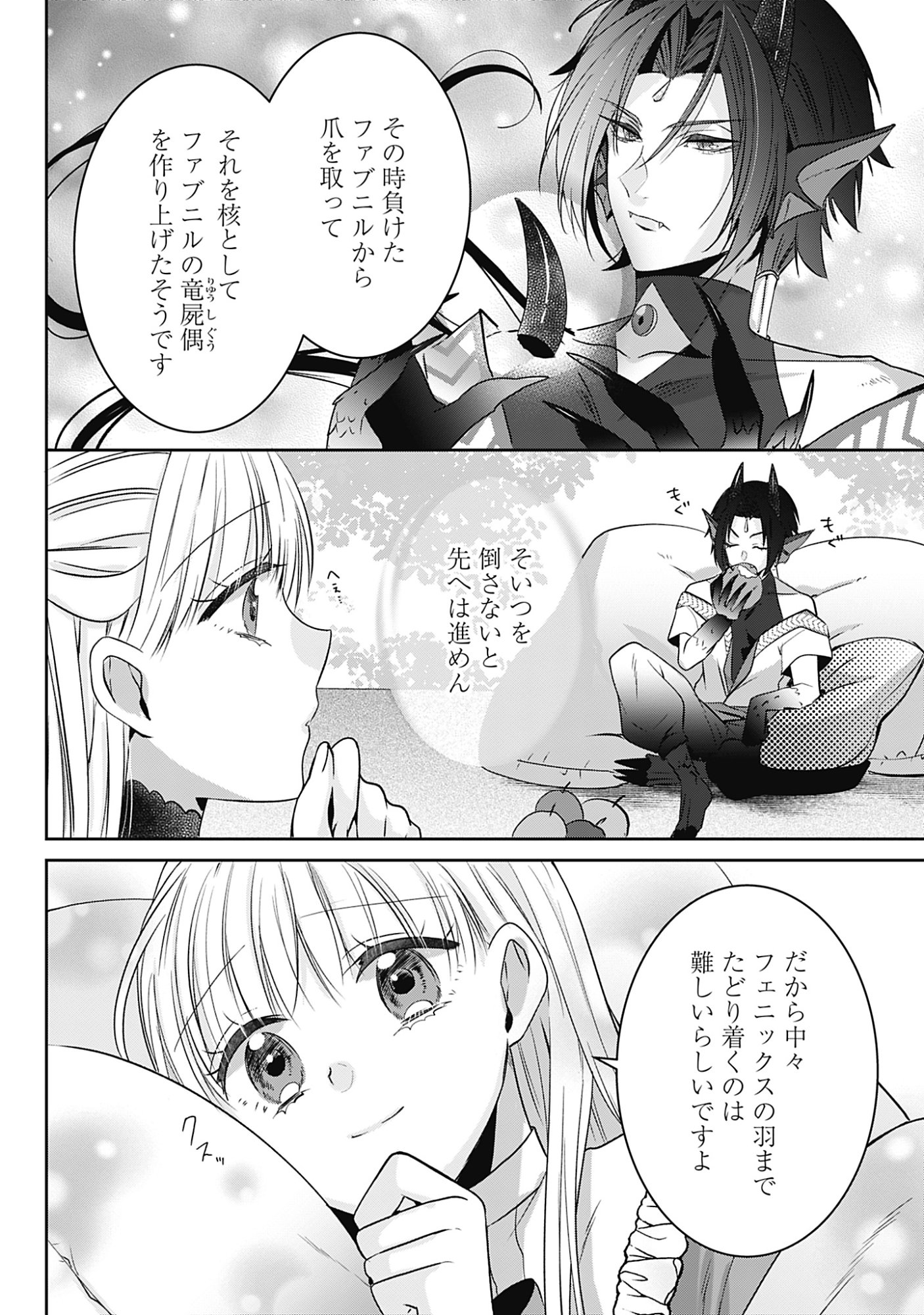 KAGO NO NAKA NO RYUU SEIJO - SHIITAGERARETA HAKUSHAKU REIJOU WA, KYOU MO DEKIAISARETEIMASU Chapter 19 page 28 - nihonkuni.com