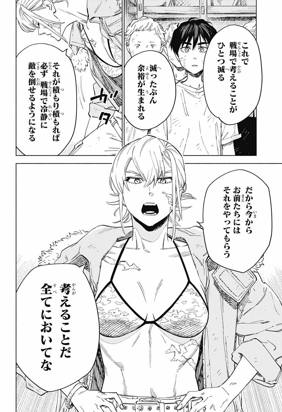 AO NO KAI Chapter 4 page 20 - nihonkuni.com