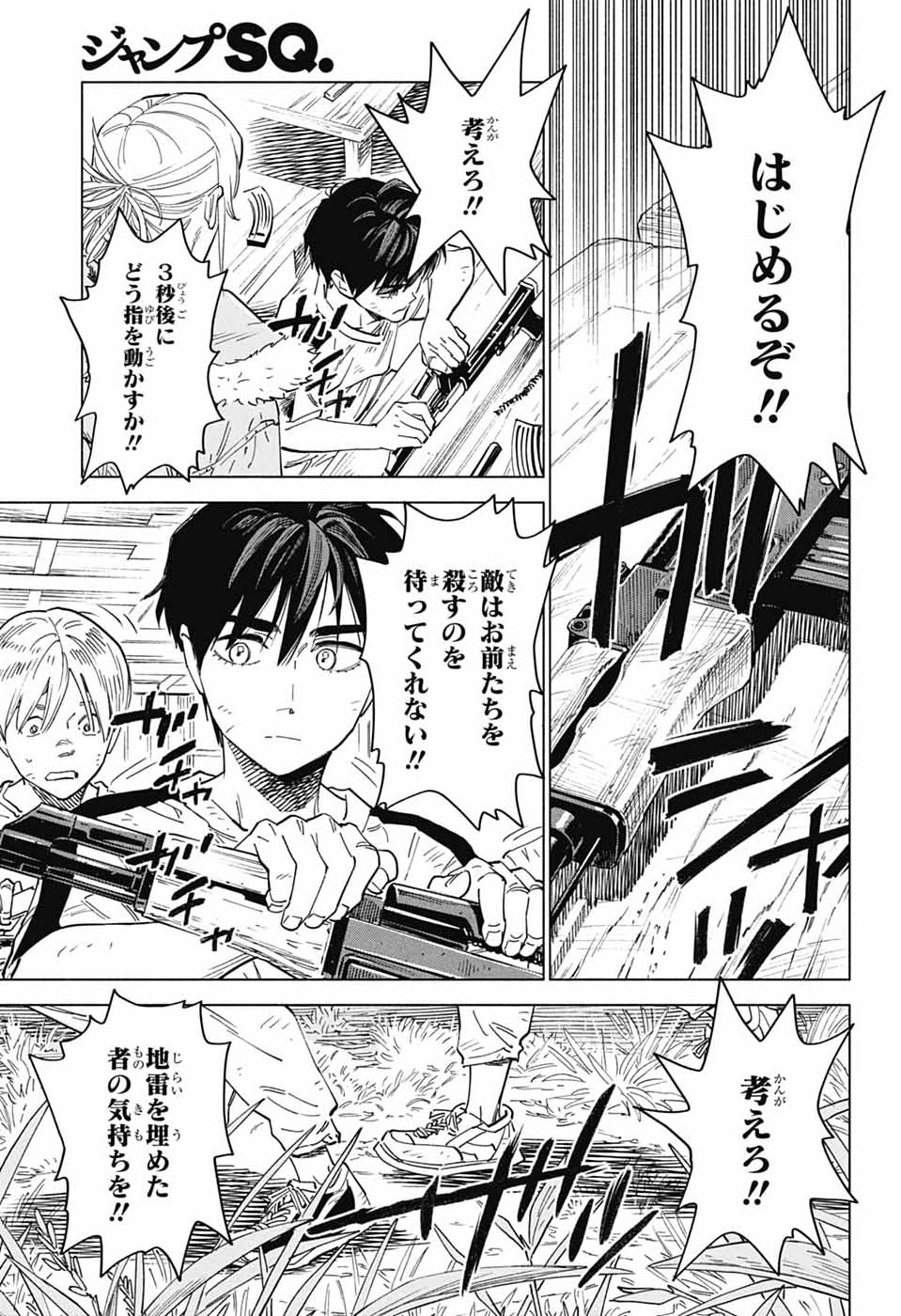 AO NO KAI Chapter 4 page 21 - nihonkuni.com