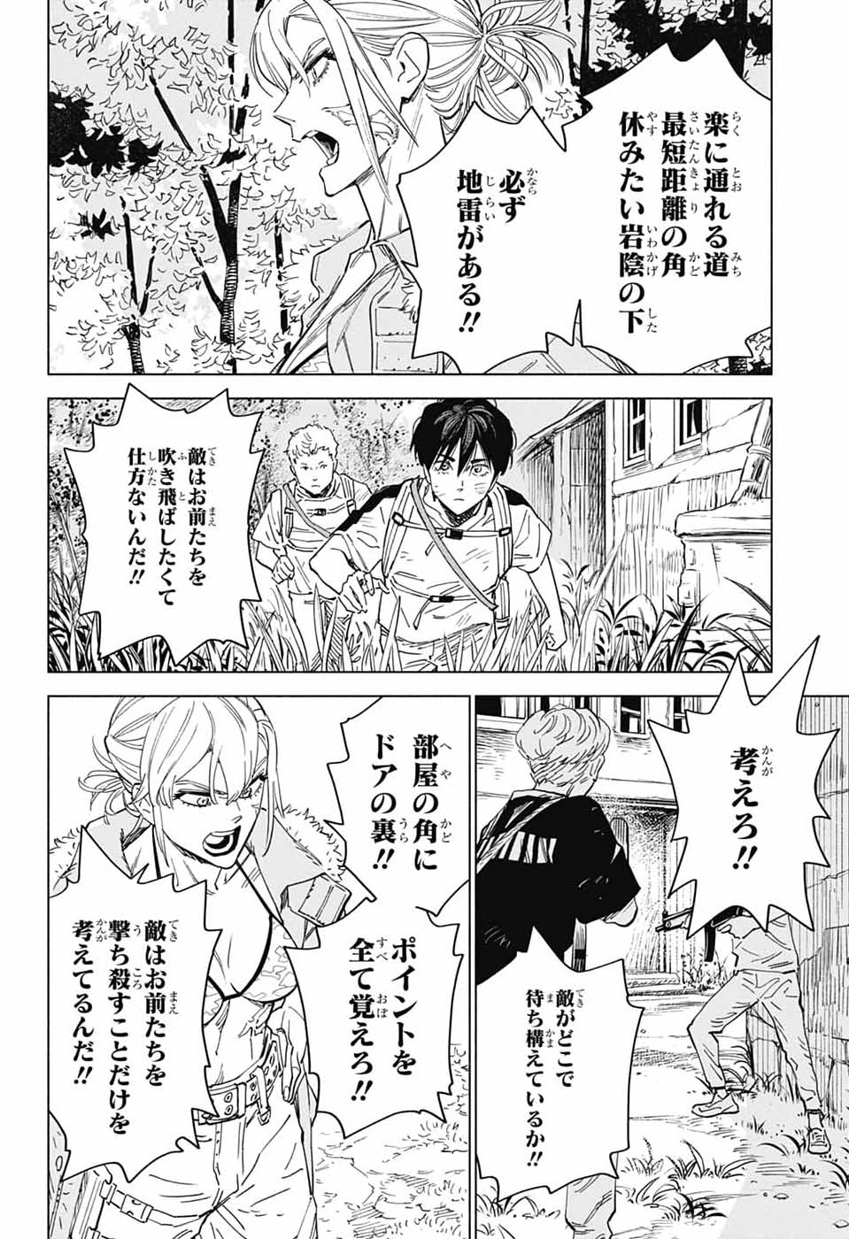 AO NO KAI Chapter 4 page 22 - nihonkuni.com