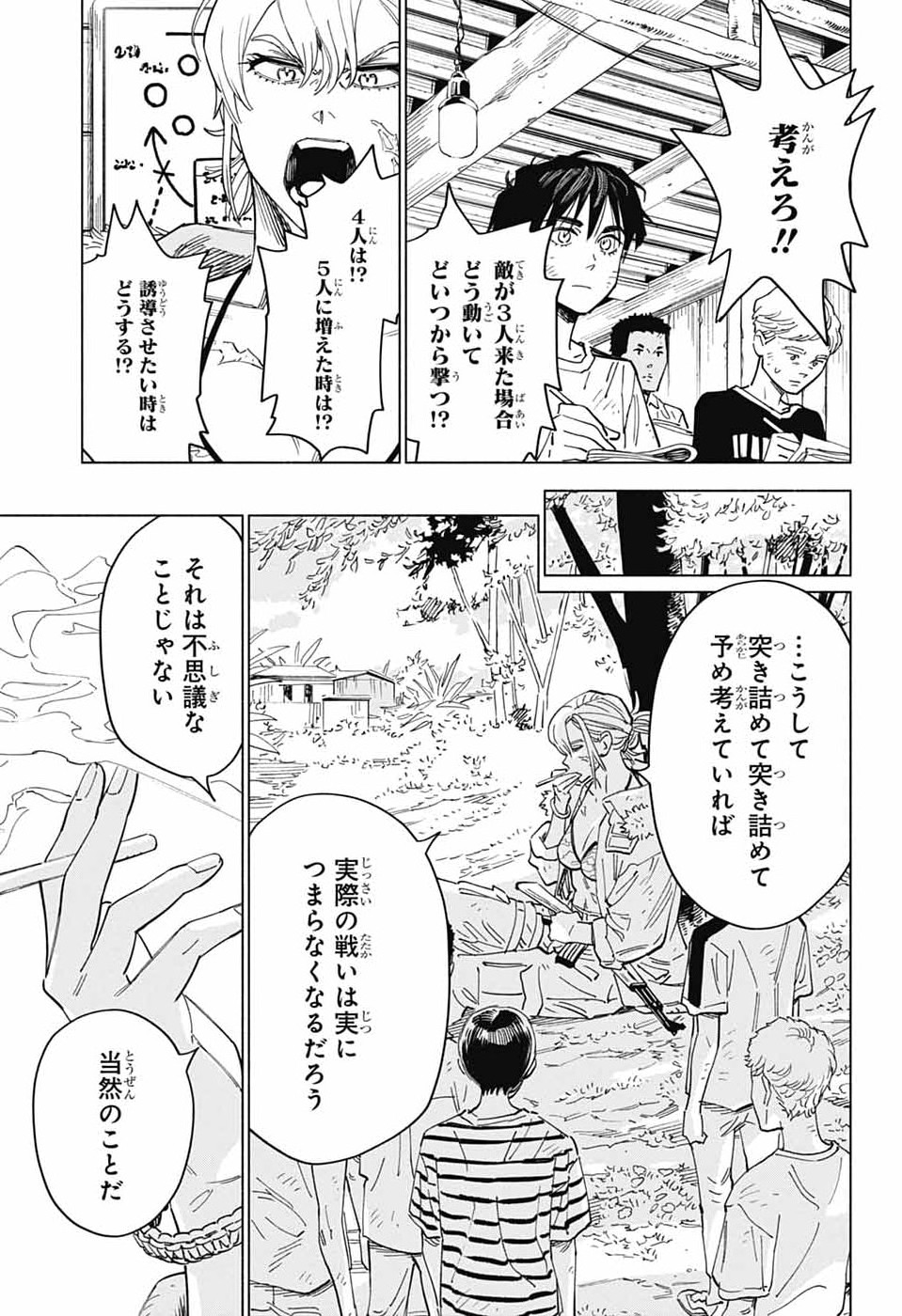 AO NO KAI Chapter 4 page 23 - nihonkuni.com