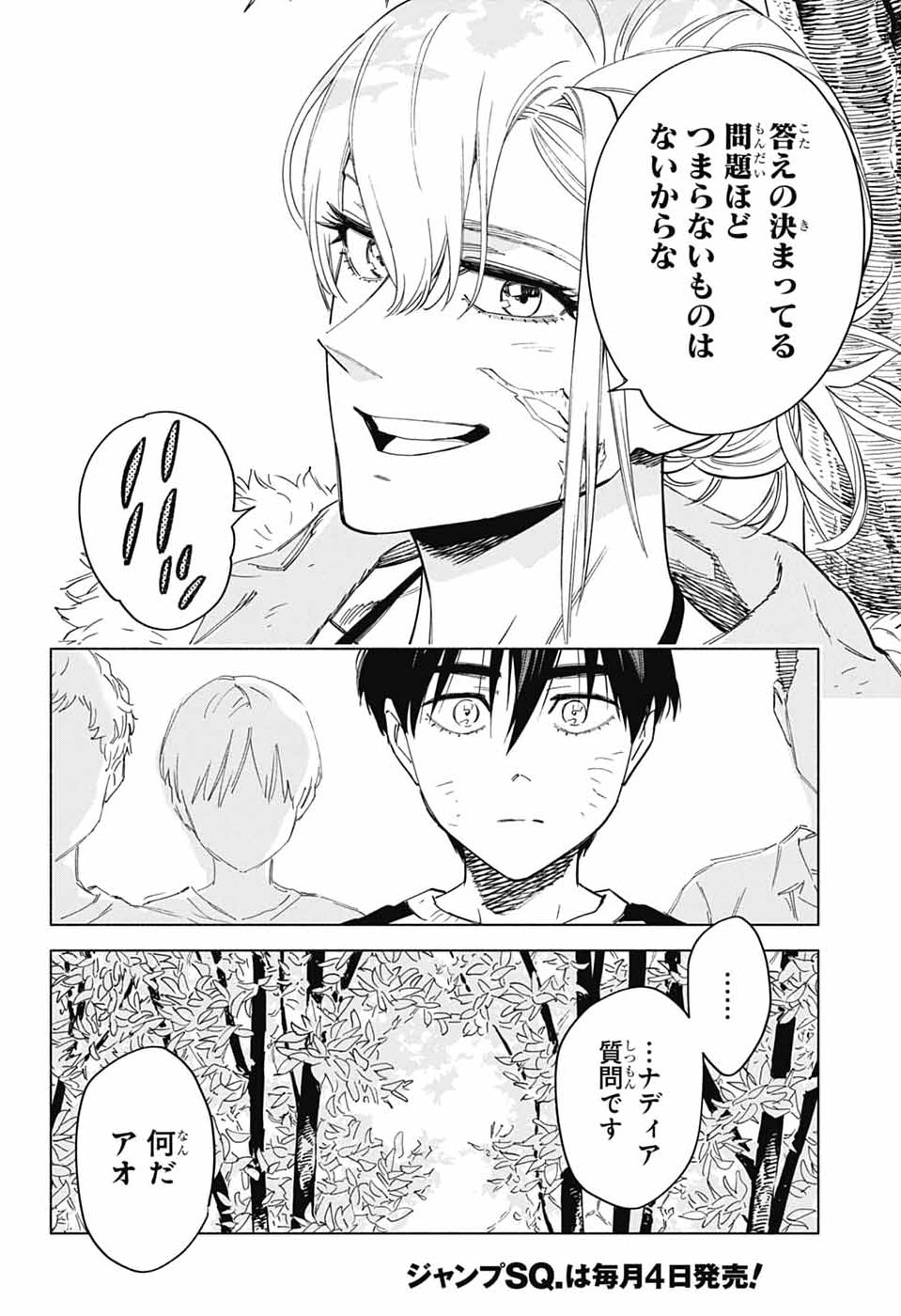 AO NO KAI Chapter 4 page 24 - nihonkuni.com