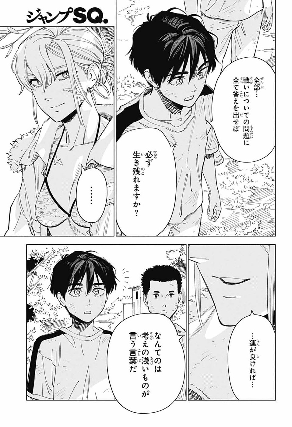 AO NO KAI Chapter 4 page 25 - nihonkuni.com