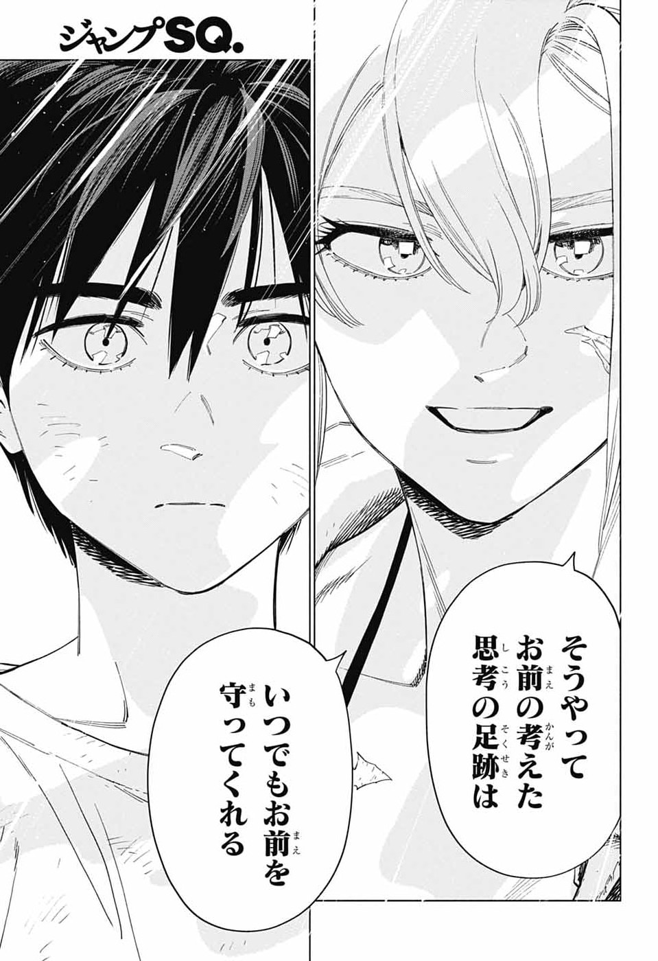AO NO KAI Chapter 4 page 27 - nihonkuni.com