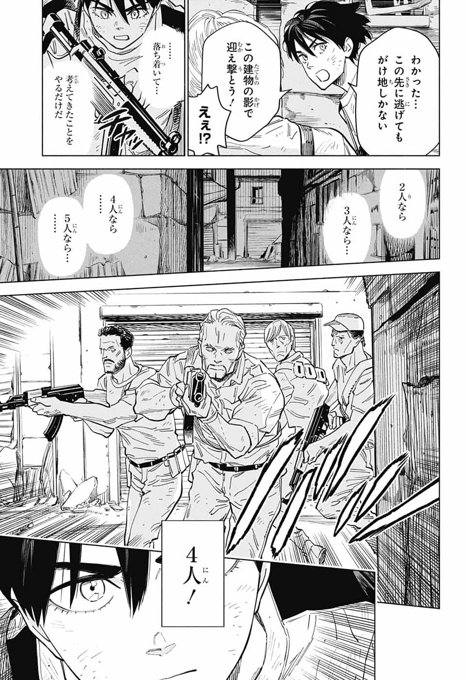 AO NO KAI Chapter 4 page 29 - nihonkuni.com