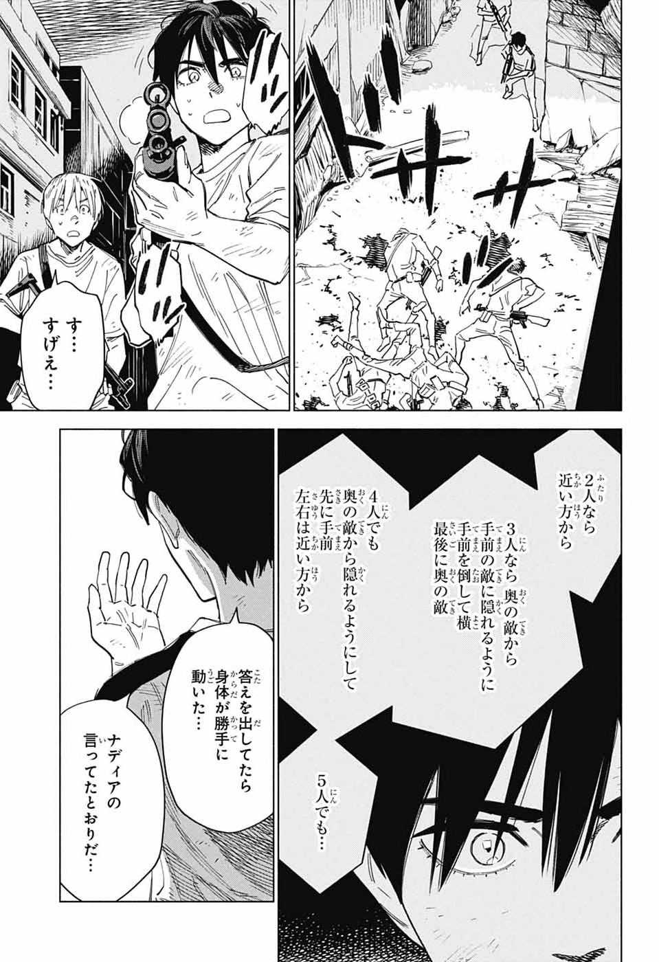 AO NO KAI Chapter 4 page 31 - nihonkuni.com