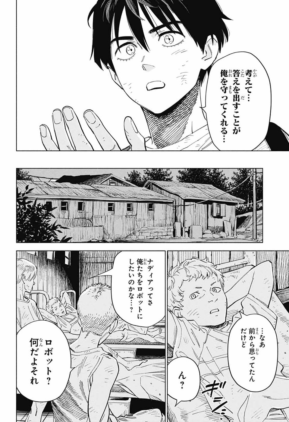 AO NO KAI Chapter 4 page 32 - nihonkuni.com