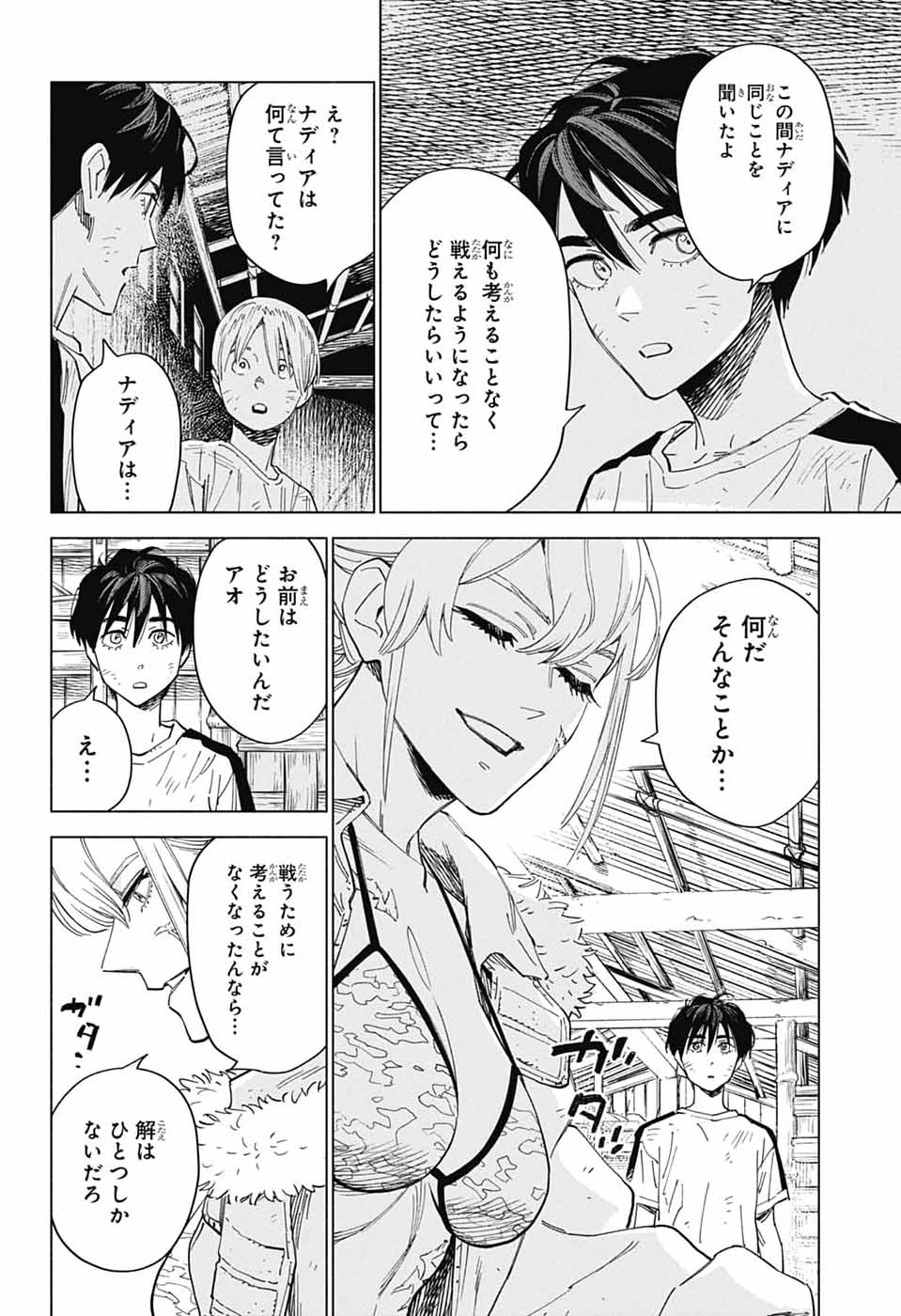 AO NO KAI Chapter 4 page 34 - nihonkuni.com