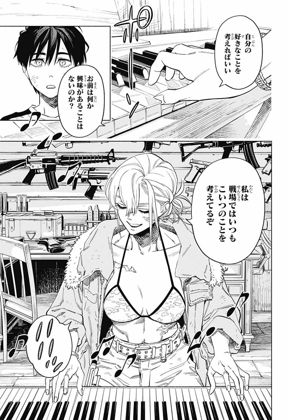 AO NO KAI Chapter 4 page 35 - nihonkuni.com