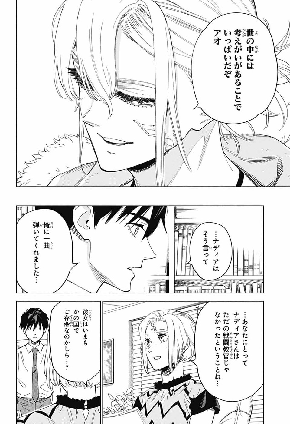 AO NO KAI Chapter 4 page 36 - nihonkuni.com