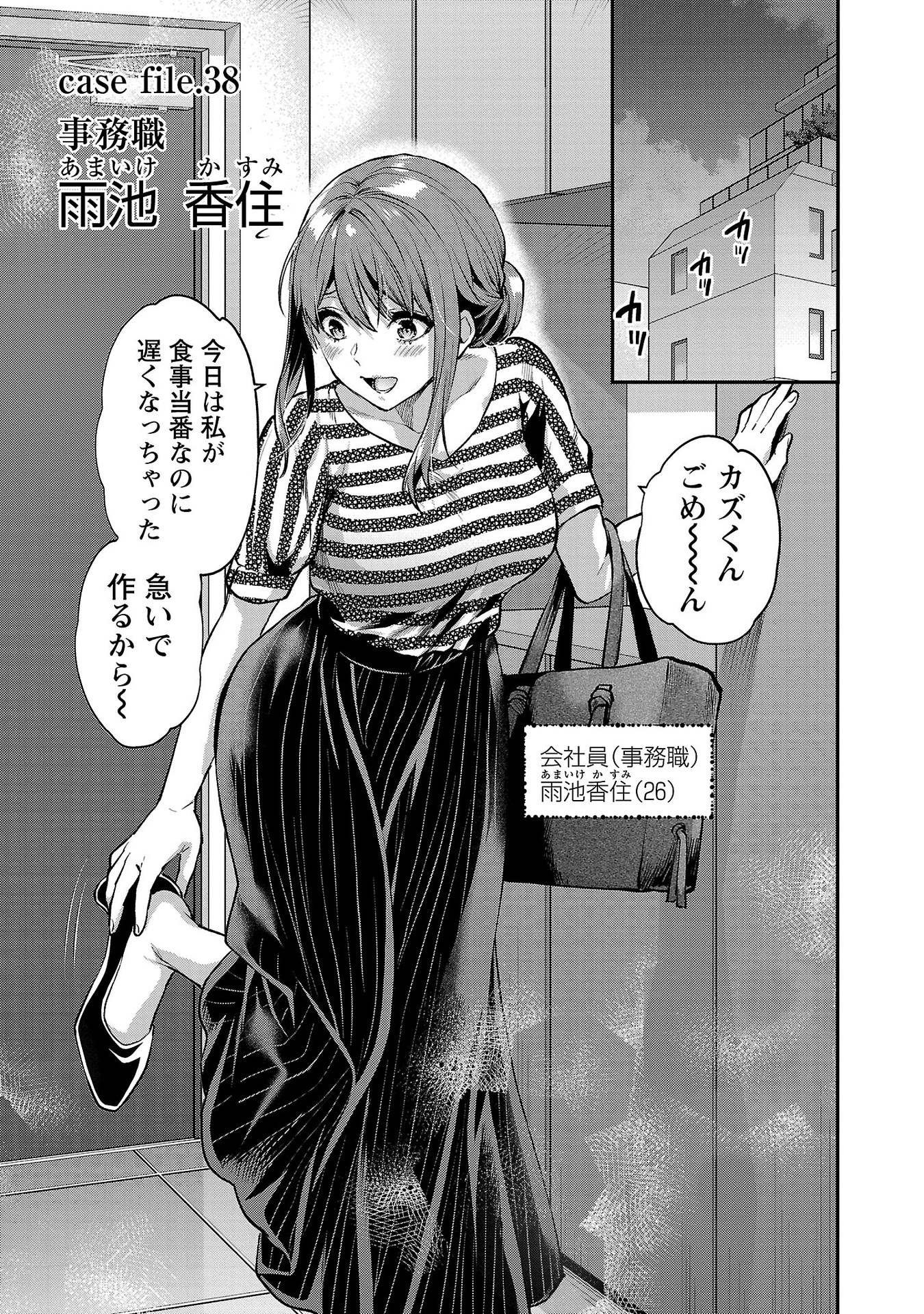 Read KARESHI GA IRUNO NI Chapter 38 [High Quality / Full] - Page 1 - nicomanga.com