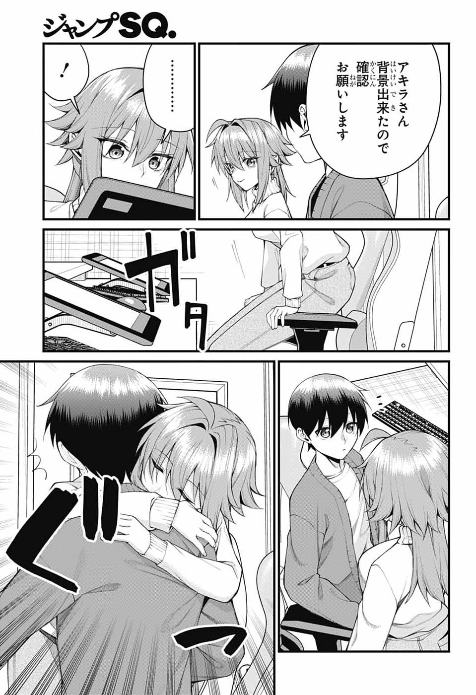AKANABE-SENSEI WA TERESHIRAZU Chapter 65 - Page 7