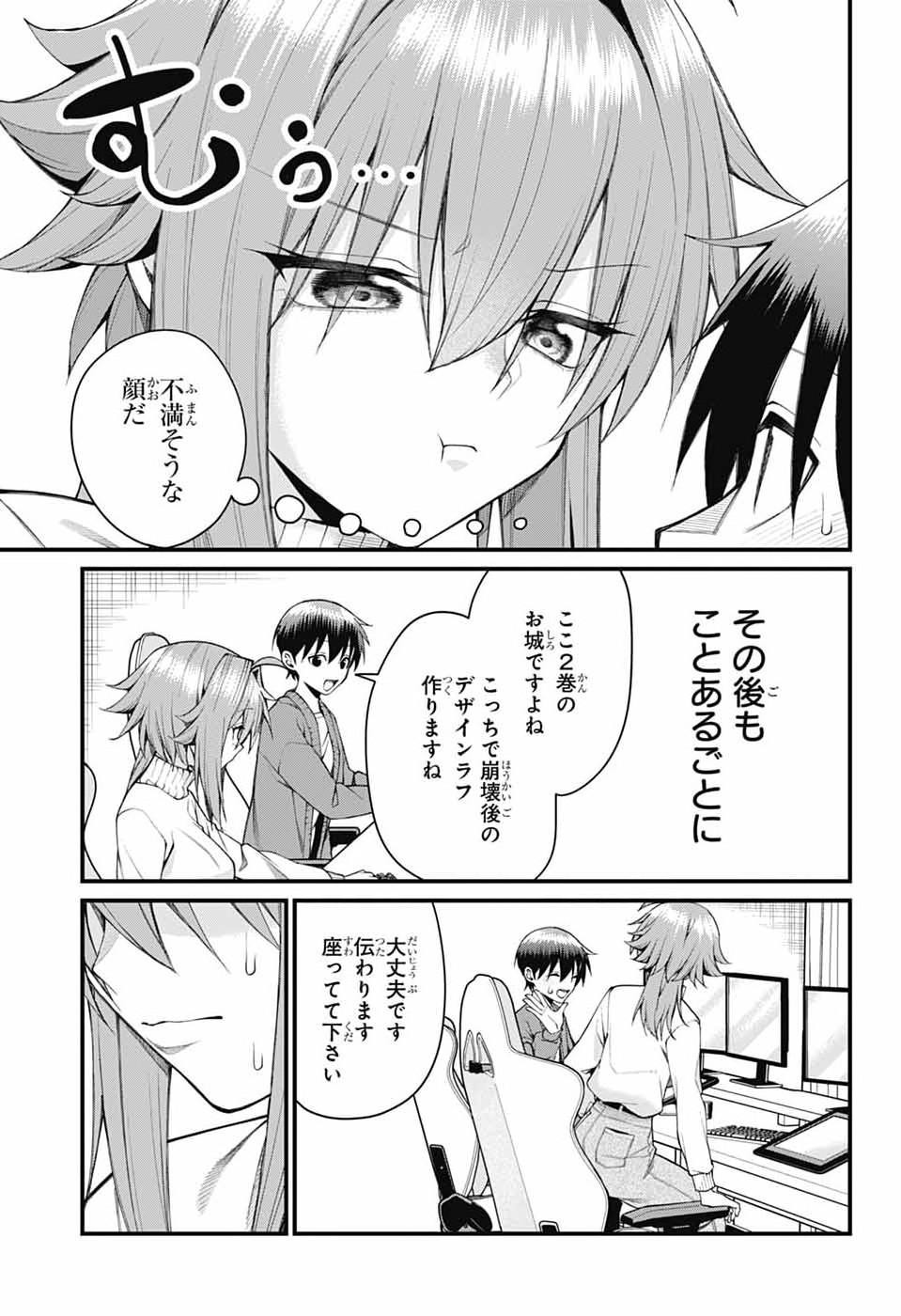 AKANABE-SENSEI WA TERESHIRAZU Chapter 65 - Page 9