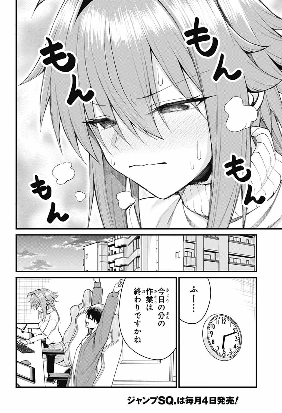 AKANABE-SENSEI WA TERESHIRAZU Chapter 65 - Page 10
