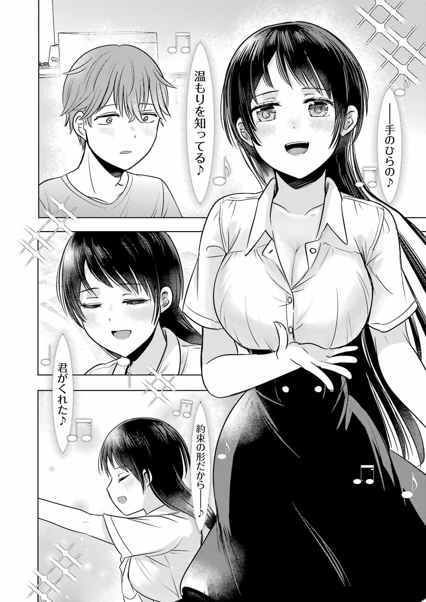HAJIMEMASHITE #HATSUKOI HAISHINCHUU Chapter 21 - Page 12