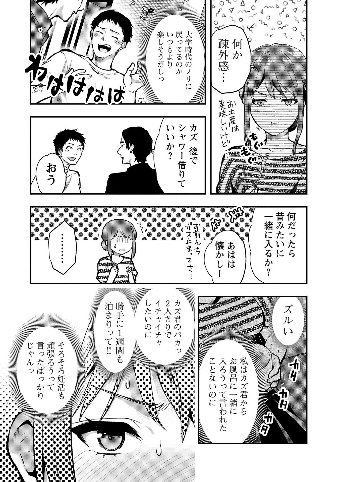 Read KARESHI GA IRUNO NI Chapter 38 [High Quality / Full] - Page 5 - nicomanga.com