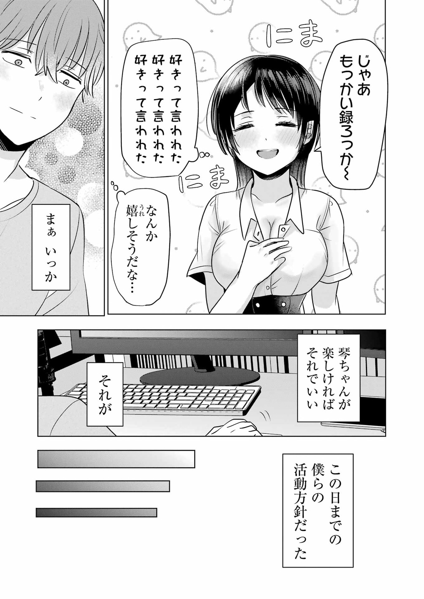 HAJIMEMASHITE #HATSUKOI HAISHINCHUU Chapter 21 - Page 19