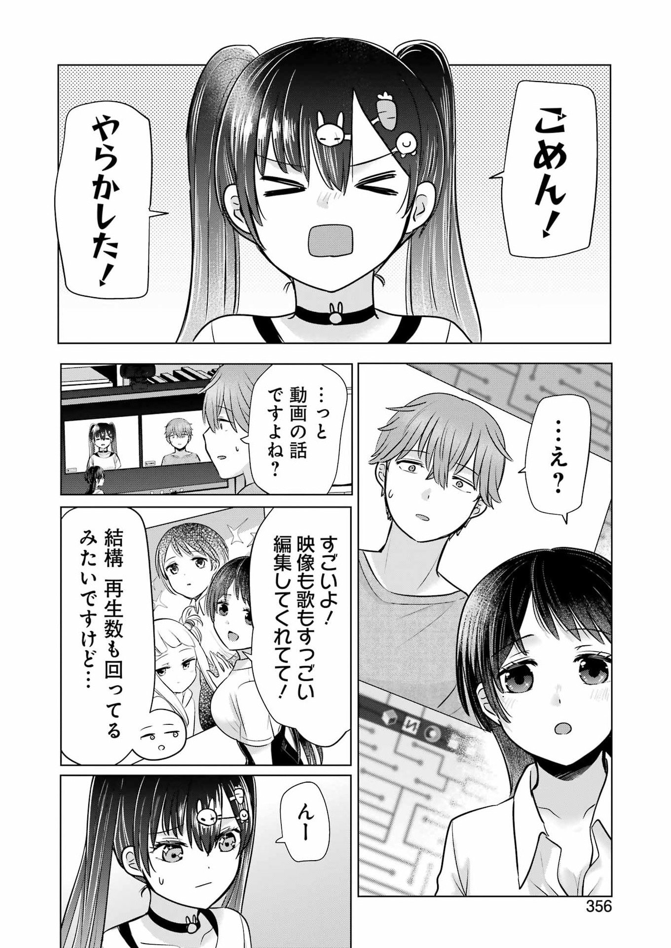 HAJIMEMASHITE #HATSUKOI HAISHINCHUU Chapter 21 - Page 20