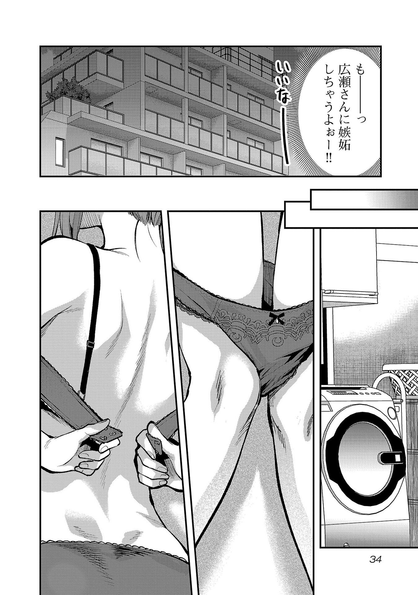 Read KARESHI GA IRUNO NI Chapter 38 [High Quality / Full] - Page 6 - nicomanga.com
