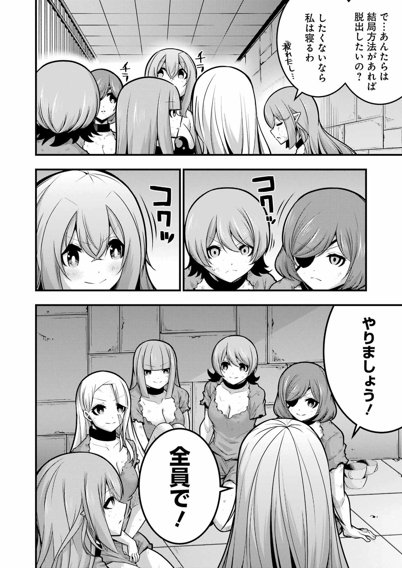 TSUIHO YUSHA NO YUGANA SEIKATSU (SLOW LIFE) JIYU NI NATTARA ORE DAKE NO SAIAI TENSHI MO TE NI HAITTA! Chapter 31 - Page 2