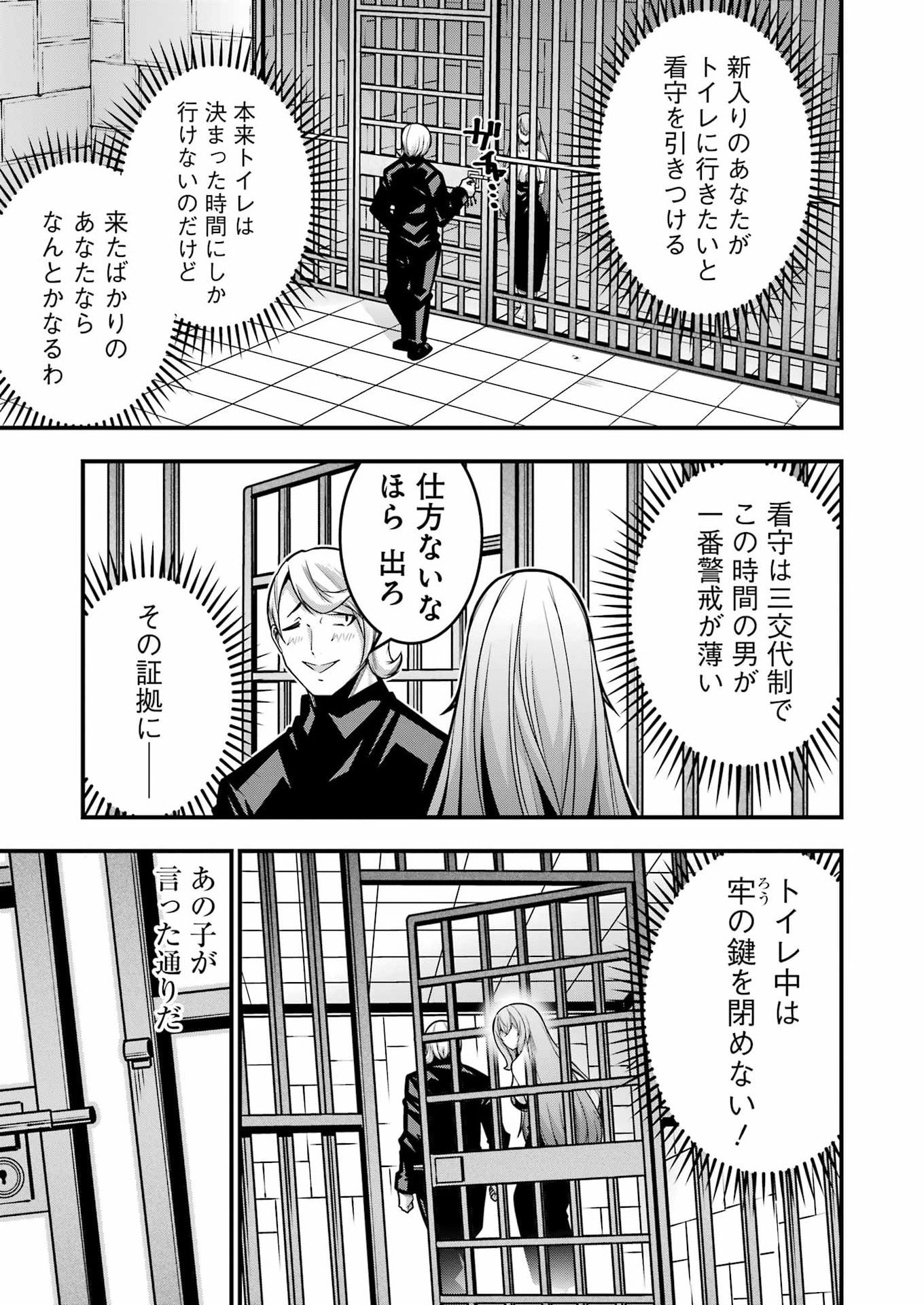 TSUIHO YUSHA NO YUGANA SEIKATSU (SLOW LIFE) JIYU NI NATTARA ORE DAKE NO SAIAI TENSHI MO TE NI HAITTA! Chapter 31 - Page 5